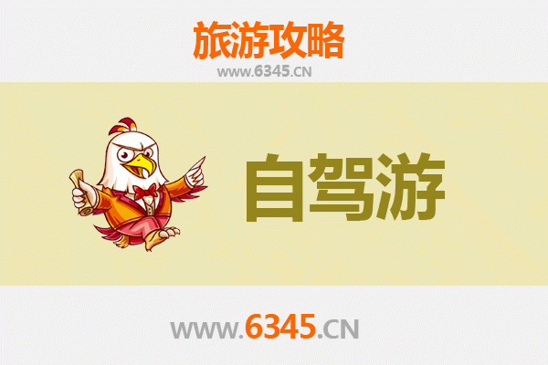 新界葵青出发：自驾游凤凰古城全攻略
