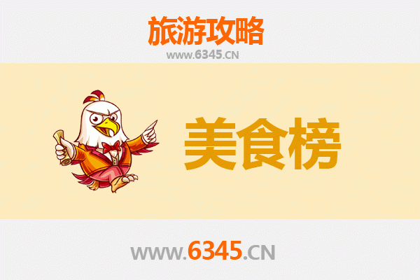 新界葵青美食排行榜前十名