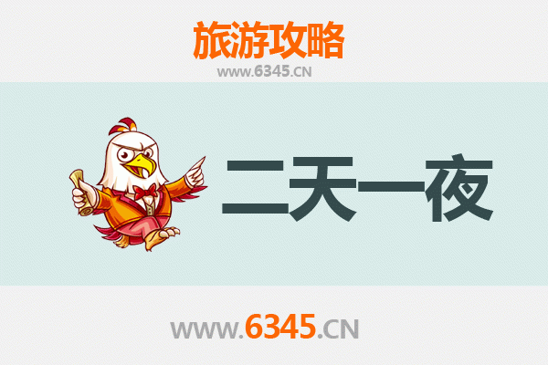 新界葵青两天一夜深度游攻略